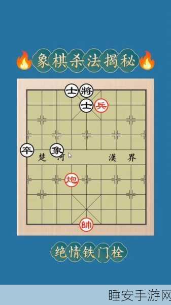 象棋新战术揭秘,凤凰阵闪耀棋坛,大师对局精彩纷呈