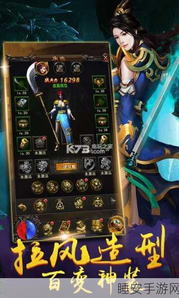 玄幻巨制傲世九重天手游震撼上线,草鞋下载全攻略