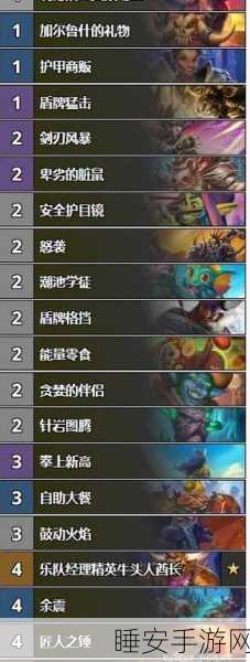 炉石传说佣兵战纪,揭秘挂机上分利器,最强卡组与战术深度剖析