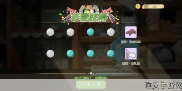 手游小森生活神婆抽奖全攻略,揭秘中奖秘诀与丰富奖品