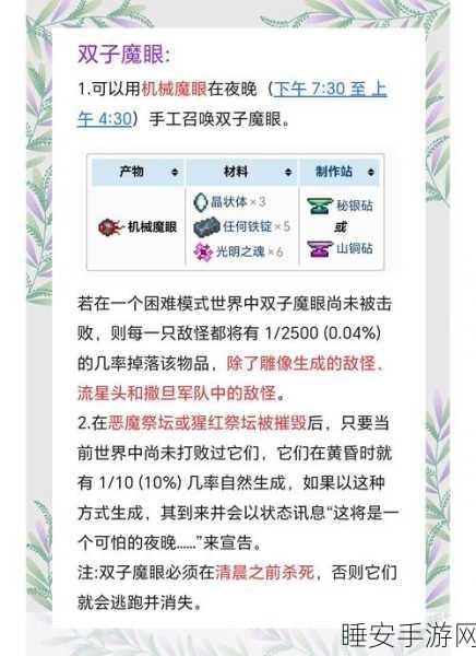 泰拉瑞亚手机版深度解析,揭秘受诅咒的填料神秘用途