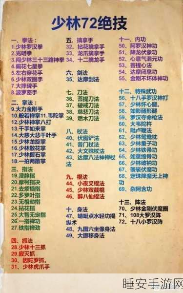 2025手游轻功大革新,九阴真经神行无踪,轻功系统深度剖析与未来展望