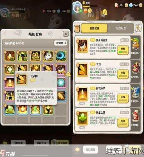 不休的乌拉拉全职业技能深度剖析,打造你的专属战斗流派