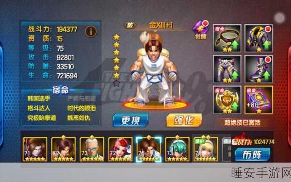拳皇98终极之战OL，顶尖阵容搭配攻略，解锁最强格斗家组合！