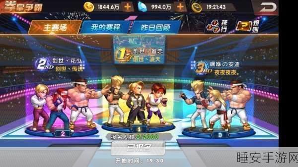 拳皇98终极之战OL,顶尖阵容搭配攻略,解锁最强格斗家组合!