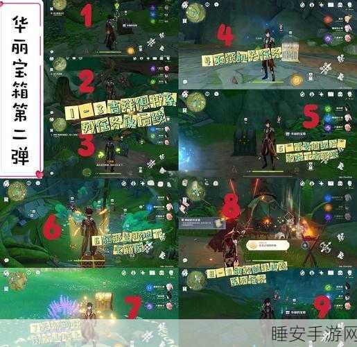 原神须弥寻宝仙灵大赛，全藏宝地神秘遗迹解锁攻略大揭秘