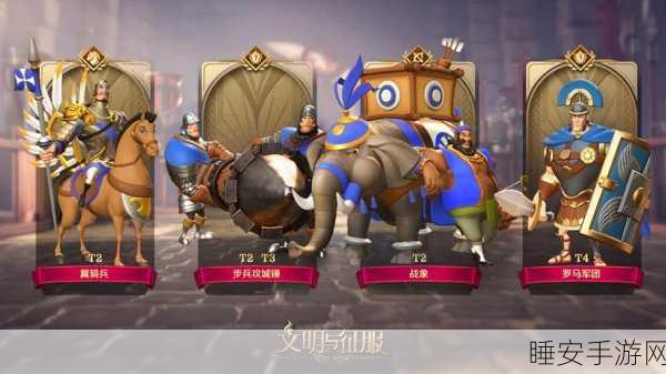 文明与征服玛丽一世顶尖阵容搭配策略,解锁征服之路的钥匙