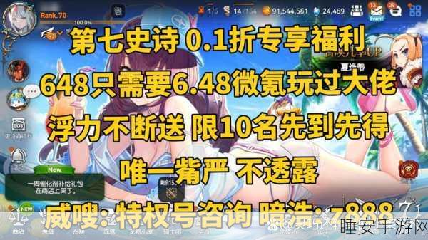 第七史诗深度攻略，解锁雅卡泰丝的无尽潜能