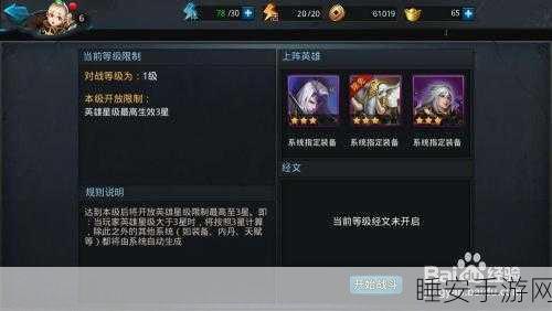 乱斗西游2深度解析，国家队VS菜刀队，实战谁更胜一筹？
