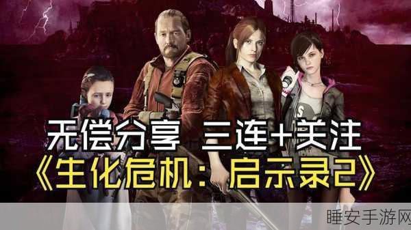 生化危机2重制版Steam风波再起，玩家遭遇登录困境，技术难题何时解？