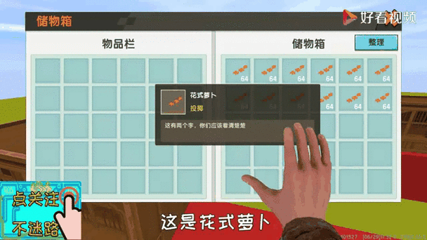迷你世界农耕秘籍，高效收集便便加速作物成长攻略