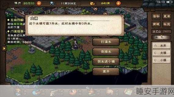 烟雨江湖太乙碎图任务深度解析，全流程攻略助你速通挑战