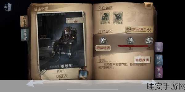 揭秘第五人格病患推演任务全攻略,深入故事,解锁隐藏秘密