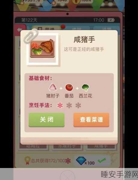 烟雨江湖，揭秘双龙戏珠菜谱，开启神秘烹饪大赛