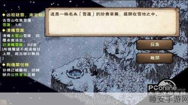 烟雨江湖深度探索,傅九三支线任务全攻略及位置揭秘