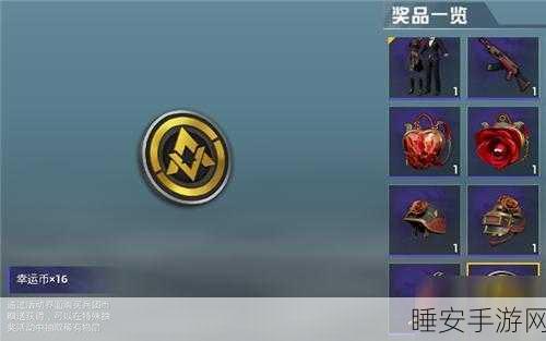 和平精英兵团币，解锁珍稀道具与专属福利的钥匙