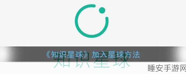手游界智慧巅峰,揭秘知识星球大赛荣耀背后的策略与智慧