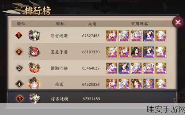 阴阳师决战善恶之巅，阿修罗阵营顶级阵容搭配攻略全解析