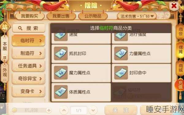 倩女幽魂手游致富秘籍，守财奴刷点全攻略与财富速成法
