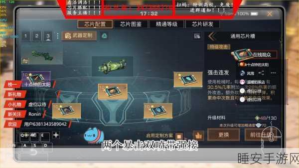 使命召唤手游，导弹芯片终极获取秘籍，解锁战场制胜新篇章