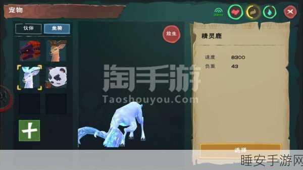 手游新宠，创造与魔法精灵鹿大赛，角逐进化的翅膀之梦