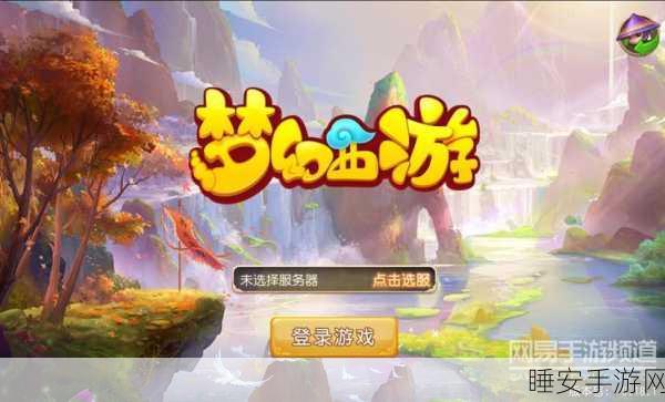 梦幻西游无双版公测大揭秘，封测蜕变亮点与全新玩法深度剖析
