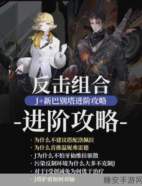 重返未来手游开荒必备，精选角色与高效配队策略深度剖析