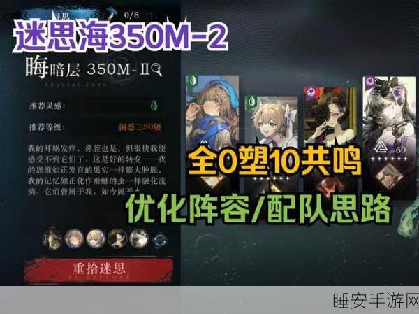 重返未来手游开荒必备,精选角色与高效配队策略深度剖析