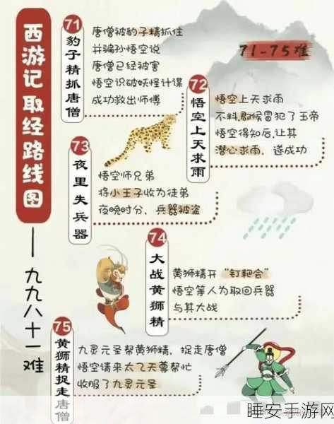 九九八十一难安卓版下载-国产热门的趣味动作格斗游戏