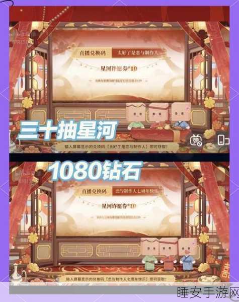 恋与制作人，全方位揭秘多渠道服务，赢取限定周边大赛启动！