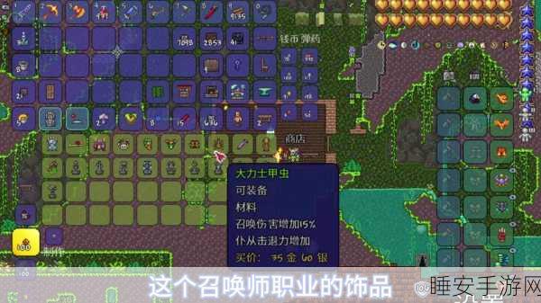 泰拉瑞亚深度揭秘，巫医售卖蝴蝶尘的神秘条件与获取攻略