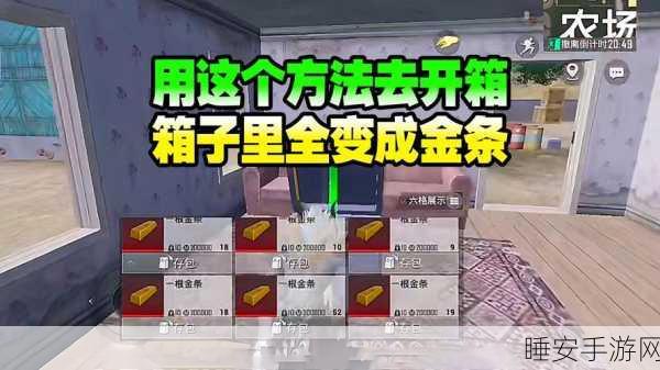 地铁逃生游戏金条速刷攻略,揭秘最易暴富的地图