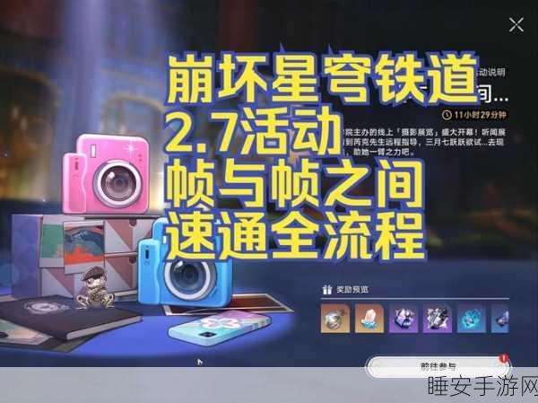 崩坏，星穹铁道码放货物挑战第二关速通秘籍大公开！