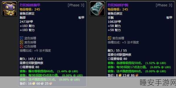 魔兽世界深度揭秘，未淬火的板甲护手，传奇装备背后的故事
