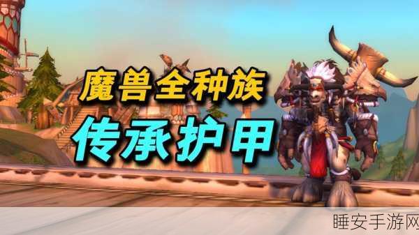 魔兽世界深度揭秘,未淬火的板甲护手,传奇装备背后的故事