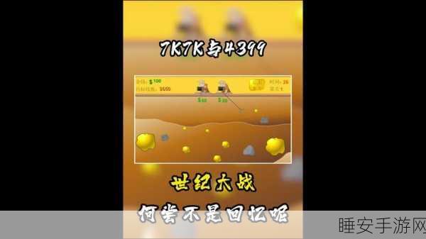 7k7k我的世界小游戏大赛,即刻启程,探索无限冒险之旅!