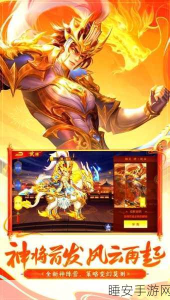 揭秘三国杀传奇过关斩将,将魂流向与竞技细节大公开