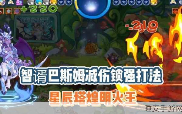 洛克王国深度攻略,智谞巴斯姆技能搭配实战解析