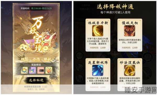 妖族崛起!少年西游记妖族最强阵容搭配全攻略
