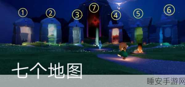 光遇深度探索,天空王国全攻略与神秘领域解锁秘籍