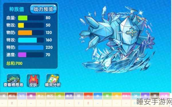 口袋妖怪雷吉艾斯，高效加点策略与竞技实战解析