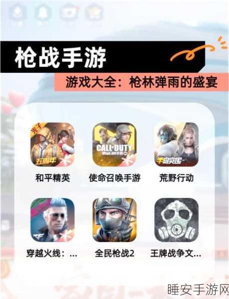 起源行动游戏下载-超级刺激的枪战射击手游