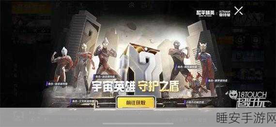 揭秘!和平精英奥特曼皮肤抽取概率,60元能否稳拿?