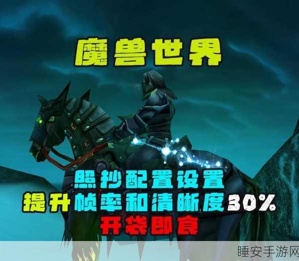 魔兽世界手游帧率困境,频繁降至10帧,玩家游戏体验大受影响