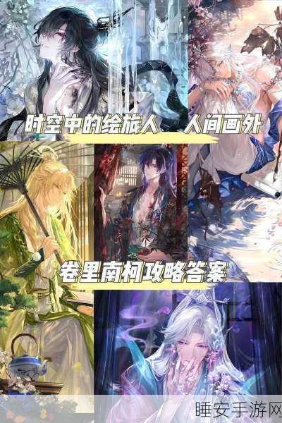 时空中的绘旅人，深度解析命运选择属性重置攻略