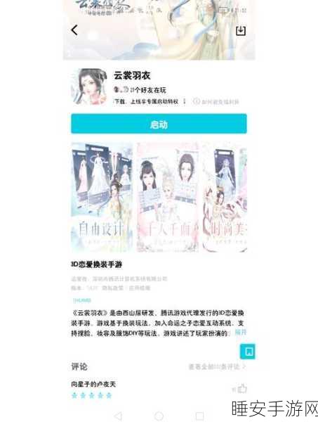 云裳羽衣,金币速刷攻略,揭秘财富累积的高效秘诀