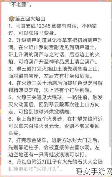 手游攻略,揭秘三国如龙传耍猴人成就的终极解锁秘籍