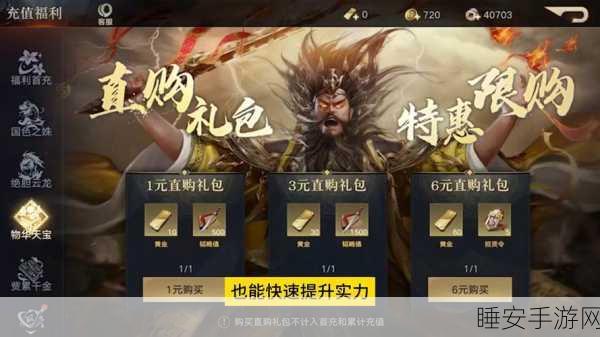 三国挂机名将传新服盛大开启，新老玩家共襄盛举，赢取豪华礼包！