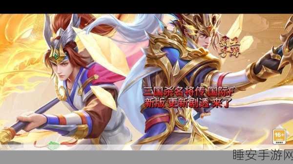 三国挂机名将传新服盛大开启,新老玩家共襄盛举,赢取豪华礼包!