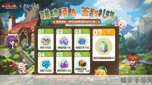 坎公骑冠剑神秘线团获取攻略,解锁隐藏剧情与丰厚奖励